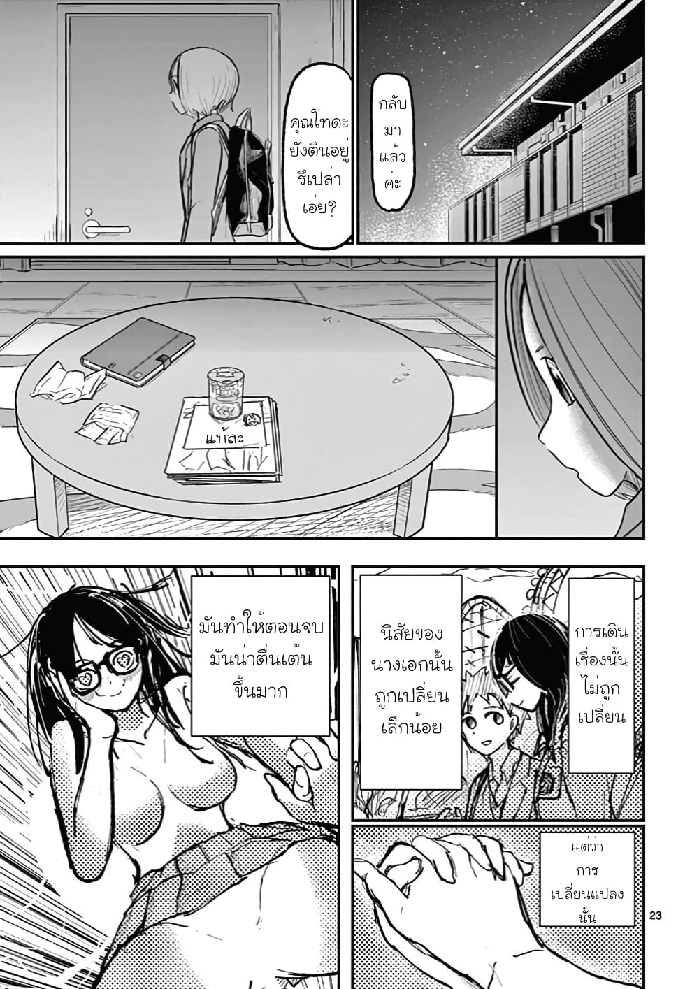 Ah… and Mm… Are All She Says 2 23